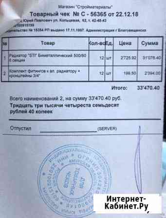 Радиатор Биметаллический 500/80 STI 6 секций Благовещенск