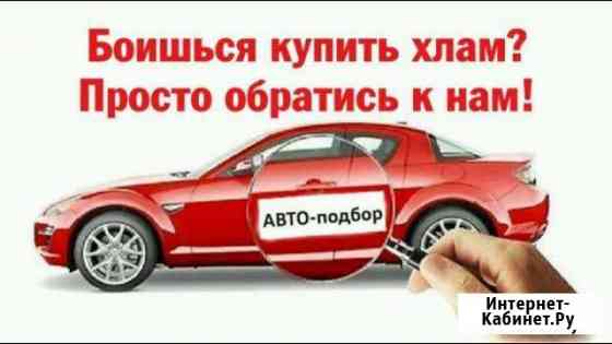 Автоподбор Олонец