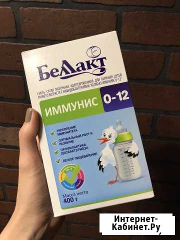 Смесь Беллакт Обнинск - изображение 1