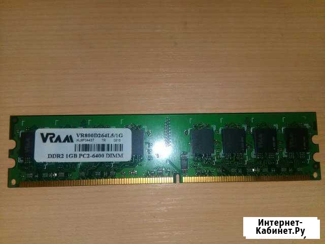 Оперативная память Vram 1GB DDR2 VR800D264L5 Кемерово - изображение 1