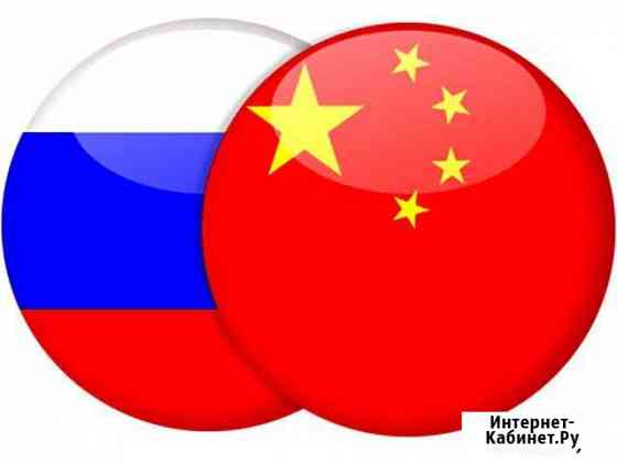Онлайн обучение Китайскому Языку Чебоксары