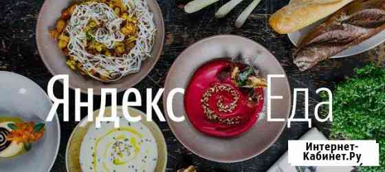 Купон Промокод -20 на Первые 2 Заказа Яндекс Еда Москва