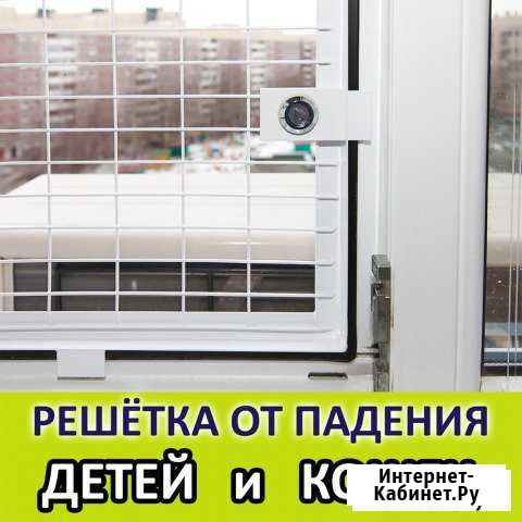 От падения кошек съёмная решётка сетка антикошка Санкт-Петербург - изображение 1