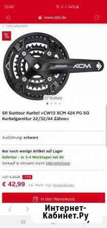 Система Suntour xcm Тверь