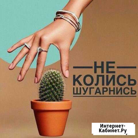 Шугаринг Брянск - изображение 1