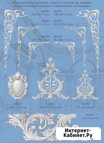 Лепнина Модус Декор Modusdecor Ростов-на-Дону - изображение 1