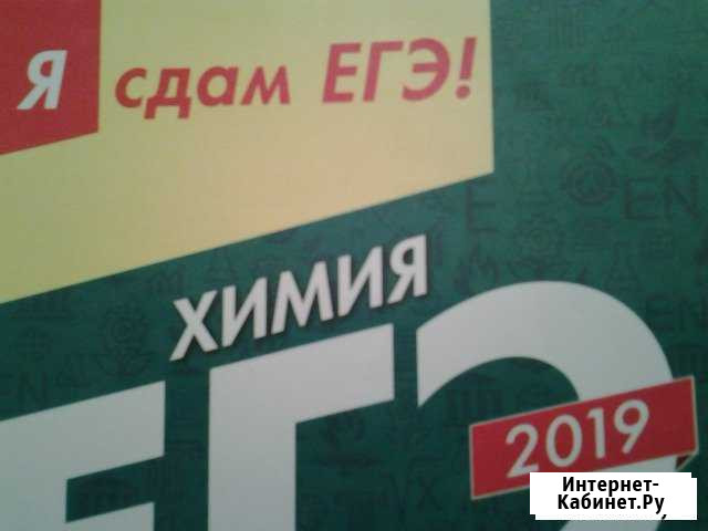 Репетитор по химии Будённовск - изображение 1