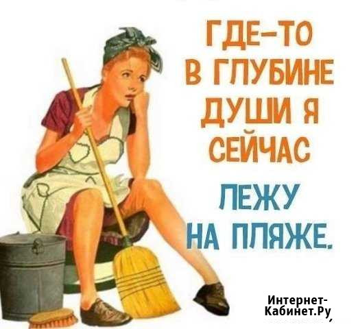 Уборка Старый Оскол - изображение 1
