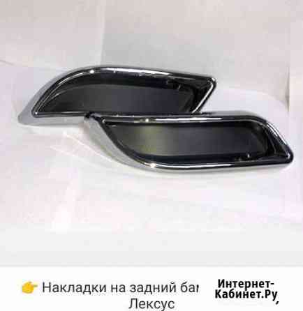 Продам муляж насадок Лексус на приору Вологда