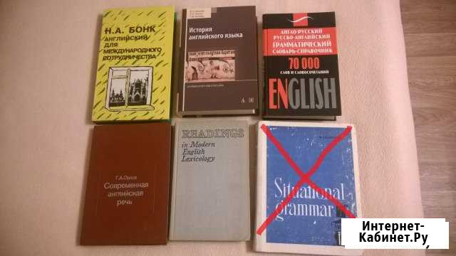 Учебная литература по английскому языку Казань - изображение 1