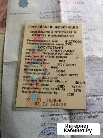 Газ 53 Бакалы - изображение 1