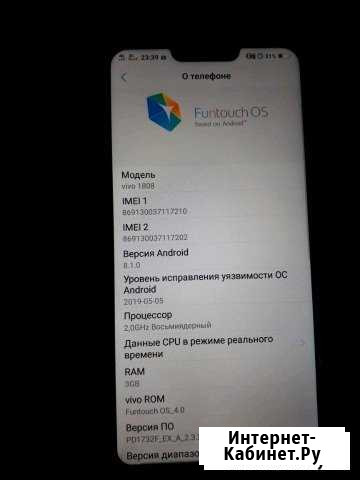 Vivo y 81 Москва - изображение 1
