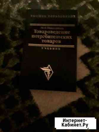 Учебник Киров