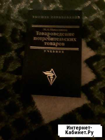 Учебник Киров - изображение 1