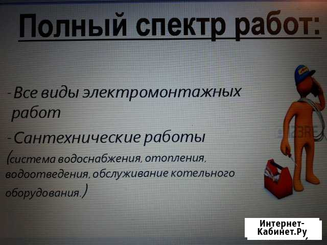 Полный спектр работ: Волжск - изображение 1