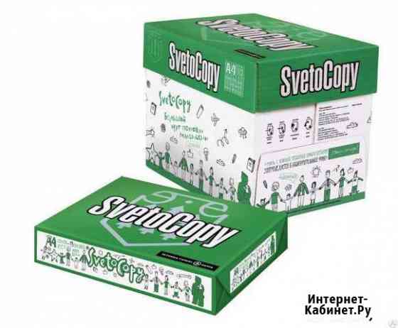 Бумага Svetocopy (светокопи) А4 Казань
