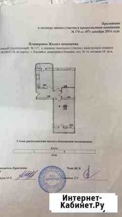 2-к квартира, 69 кв.м., 10/10 эт. Каспийск