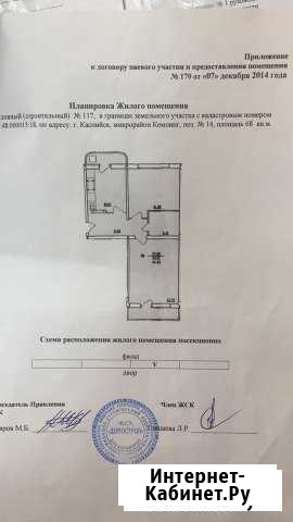 2-к квартира, 69 кв.м., 10/10 эт. Каспийск - изображение 1