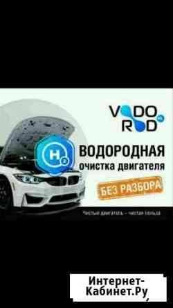 Очистка двигателя водородом Москва