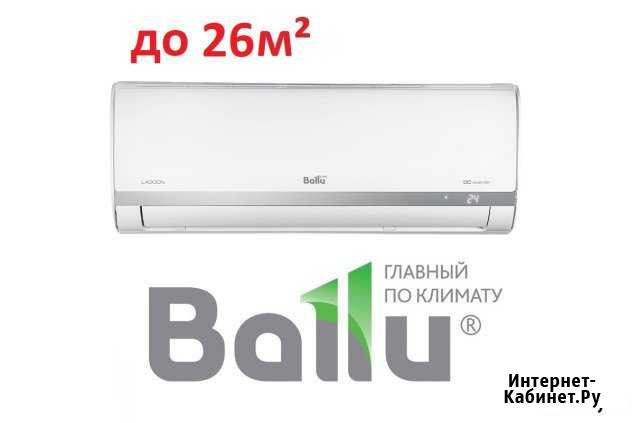 Сплит-система Ballu Самара - изображение 1