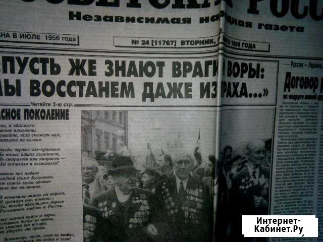 Советская Россия,Заворотнюк,Орейро,Билан,Тату,tatu Казань - изображение 1