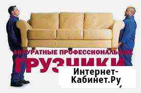 Грузчики Барнаул