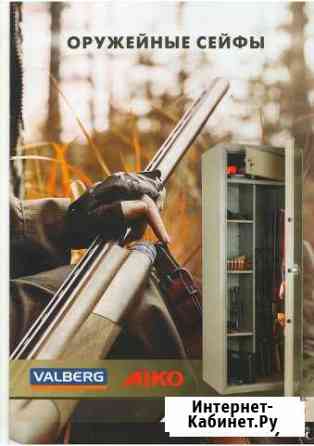 Консультации по выбору оружейных сейфов и шкафов Ростов-на-Дону