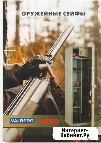 Консультации по выбору оружейных сейфов и шкафов Ростов-на-Дону - изображение 1
