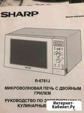 Микроволновая печь с двойным грилем Sharp R-6781J Новосибирск