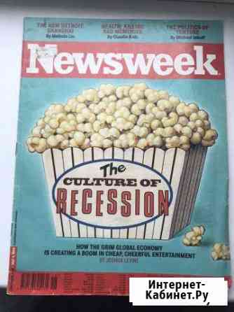 Newsweek Симферополь
