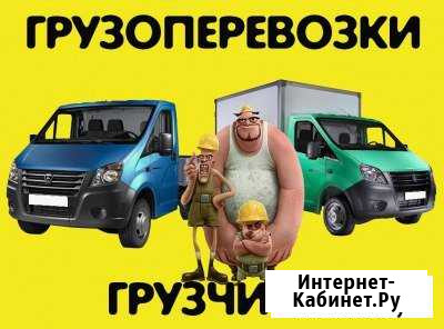 Грузчики Подсобные рабочие Апатиты - изображение 1