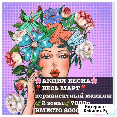 Депиляция. Архитектура бровей Краснодар - изображение 1