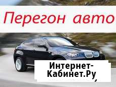 Перегон Авто по России, трезвый водитель Уфа - изображение 1