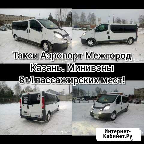 Пассажирские перевозки Казань - изображение 1