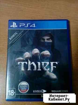 Игра Thief (Вор) Новосемейкино
