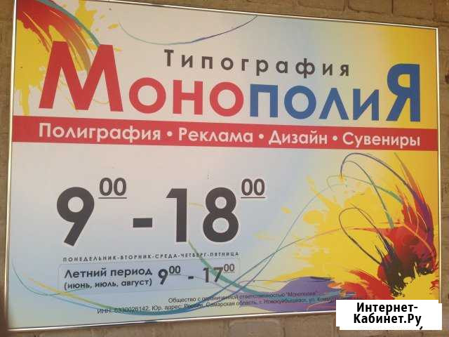 Качественные услуги по полиграфии и дизайну Новокуйбышевск - изображение 1