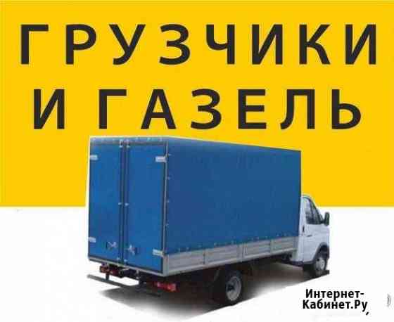 Услуги газели,переезды,грузчики Нижний Новгород