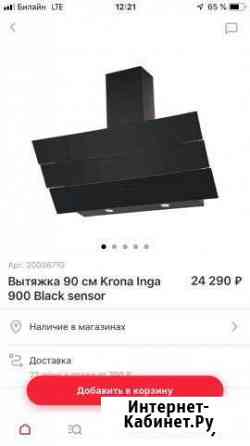 Вытяжка Krona Inga 900 Липецк