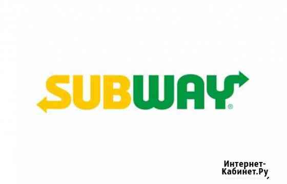 Сотрудник в Subway в ТЦ Алимпик Астрахань