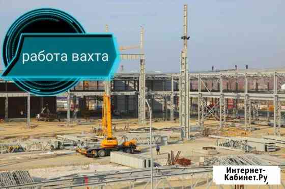 Разнорабочий вахта Екатеринбург