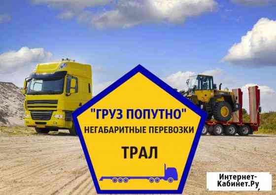 Трал Нефтеюганск