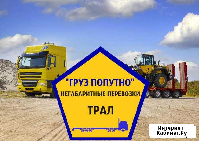 Трал Нефтеюганск - изображение 1