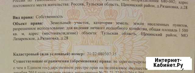 Дом 50 кв.м. на участке 10 сот. Ясногорск - изображение 1