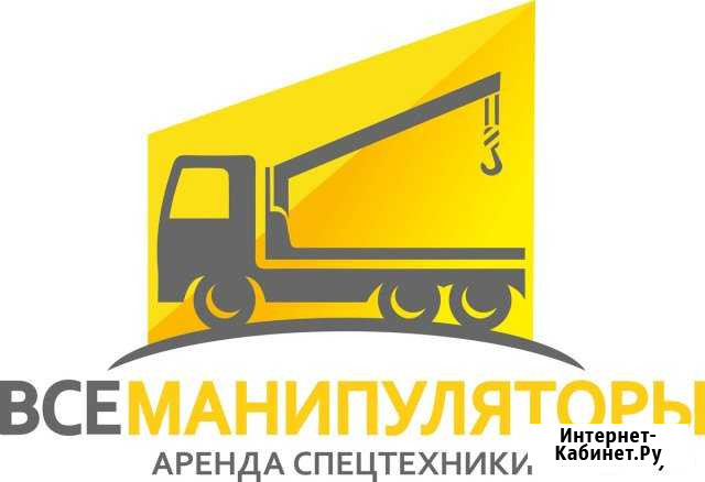 Манипулятор наличный и безналичный расчет Волгоград - изображение 1