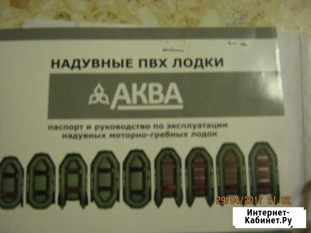 Надувная лодка Аква Казань - изображение 1