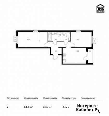 2-к квартира, 64.6 кв.м., 15/15 эт. Обнинск
