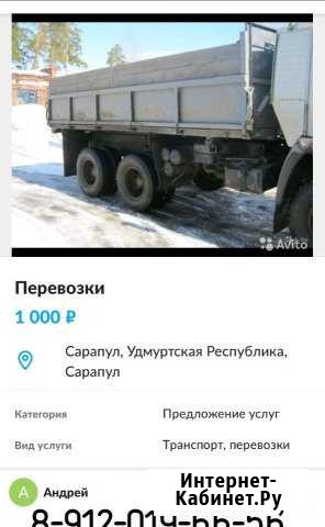 Камаз с/х вариант, песок, опгс, пгс, щебень, грави Сарапул - изображение 1
