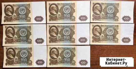 100 рублей 1961 года купюра, банкнота, бон, билет Ставрополь