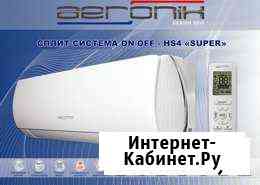 Кондиционер Aeronik super ASI-07HS4(завод Gree) Симферополь