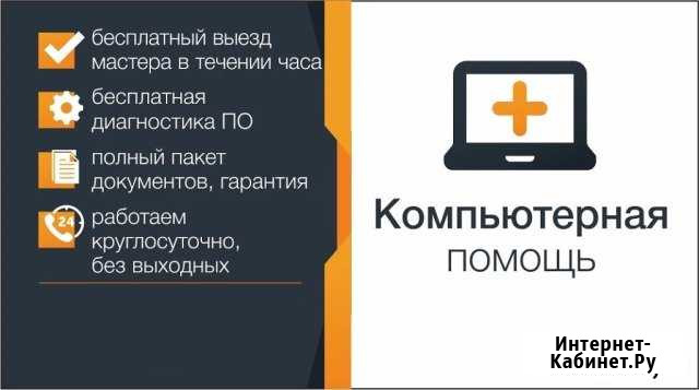 Ремонт компьютера и ноутбука. Установка Windows Тверь - изображение 1